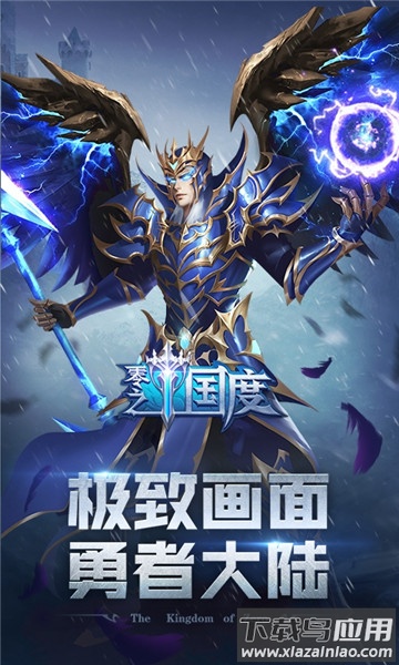 零之国度4399游戏最新版截图3
