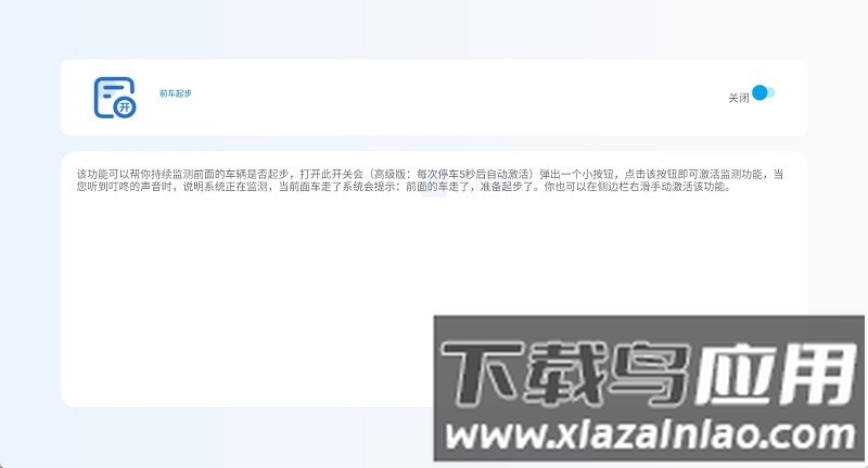 迪护卫app官方下载安装