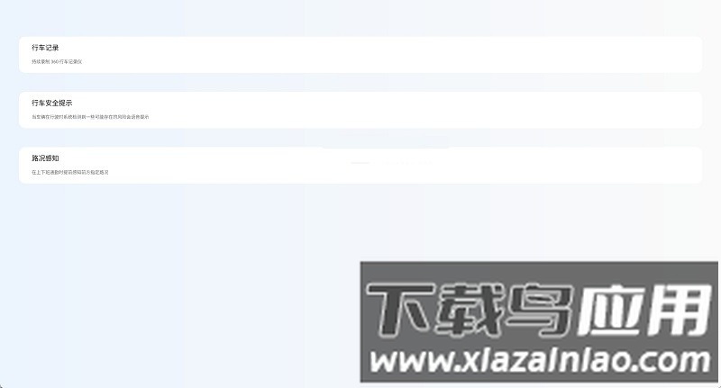 迪护卫哨兵app最新版截图1