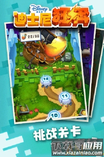 迪士尼狂奔破解版最新版截图2