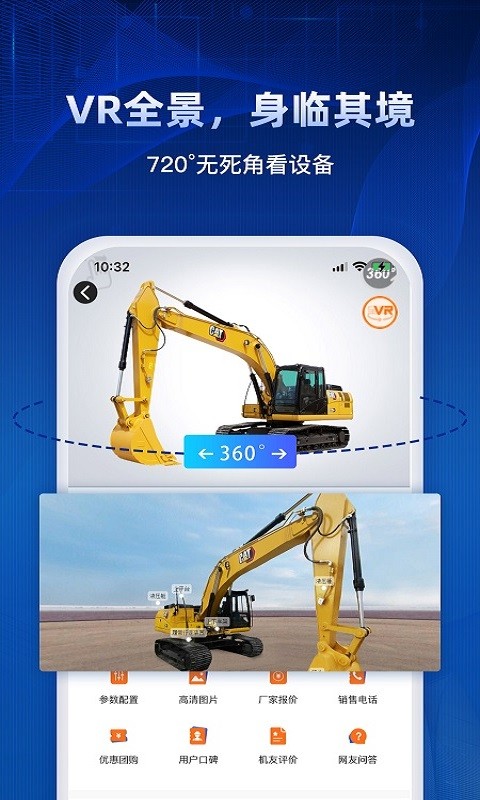 路面机械网查询最新版截图2