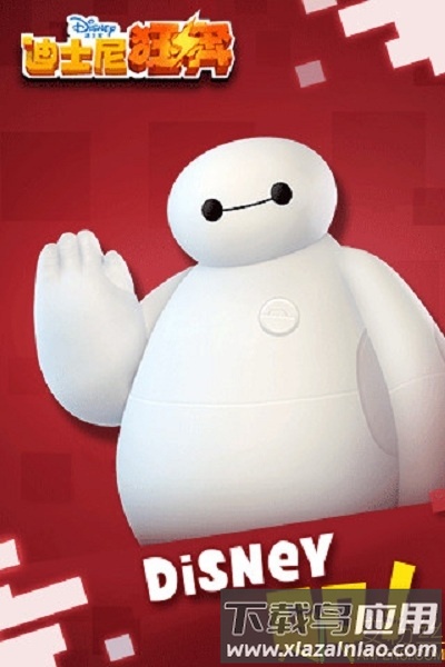 迪士尼狂奔手游最新版截图3