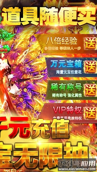 战龙归来百度客户端最新版截图2