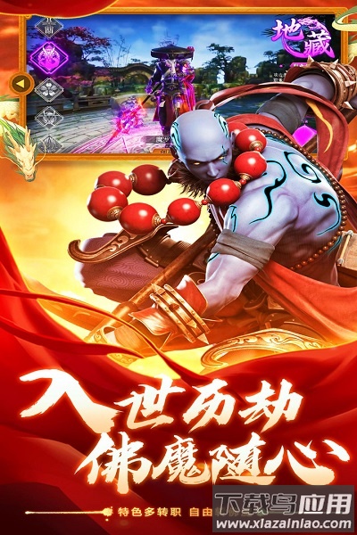 六道轮回手游最新版截图1