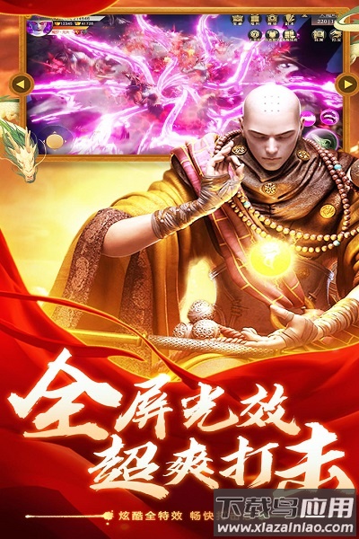 六道轮回手游最新版截图3