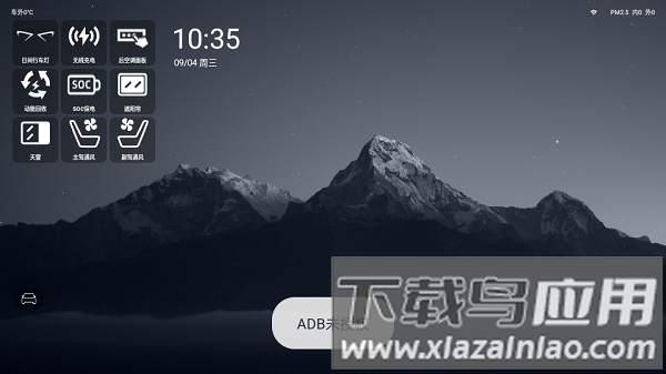 迪友桌面最新版截图2