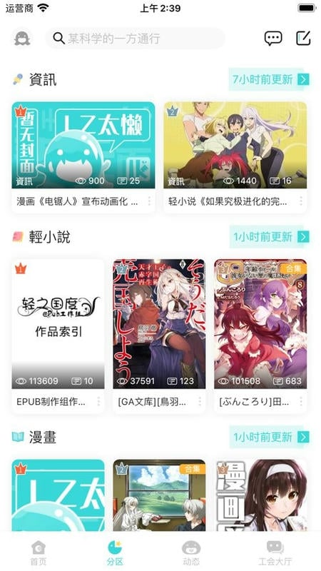 轻之国度app官方版
