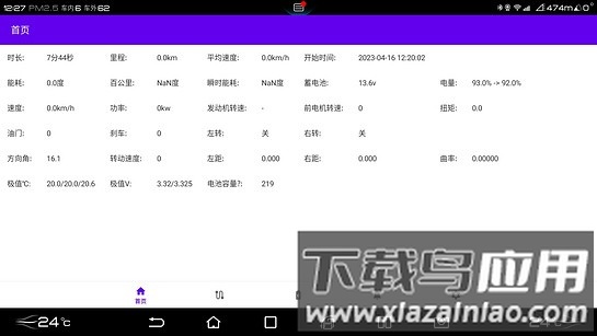 迪加比亚迪车机版(DiPlus)最新版截图1
