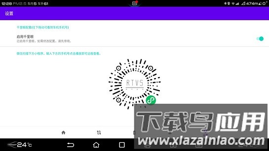 迪加比亚迪车机版(DiPlus)最新版截图2