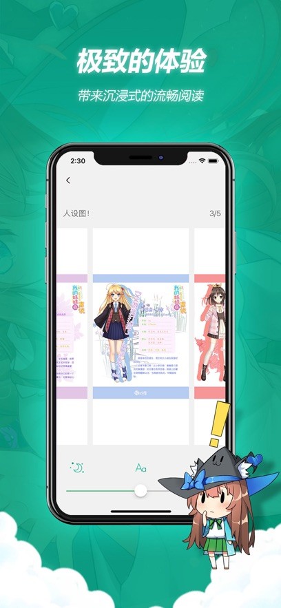 轻之文库app下载