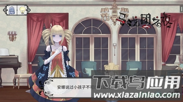 马戏团之夜手游最新版截图4