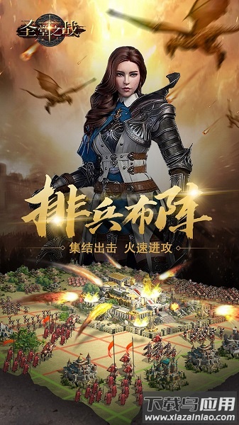 圣堂之战果盘客户端截图