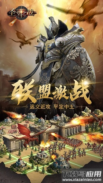 圣堂之战果盘客户端截图