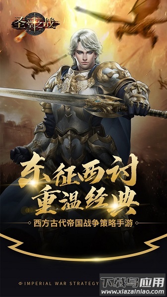 圣堂之战果盘客户端截图