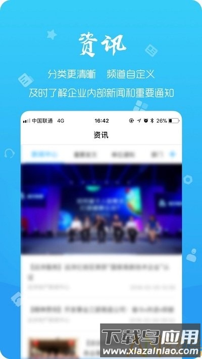 远洋移动办公官方版截图