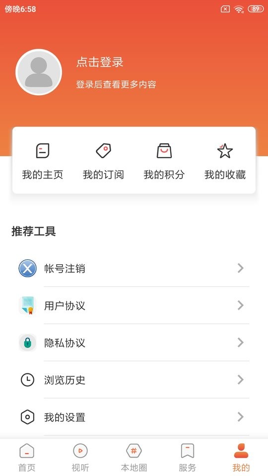 凌源融媒体中心最新版截图3