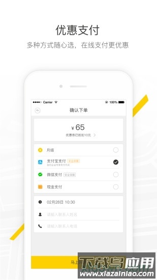 马帮城配安卓版v1.5.20截图2