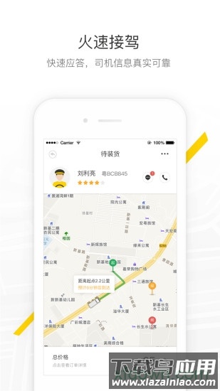 马帮城配安卓版v1.5.20截图3