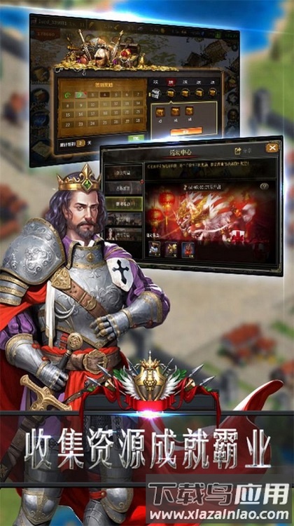 远征时代最新版下载