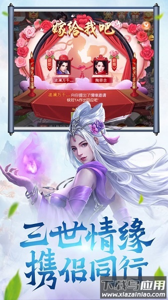修道仙缘游戏下载