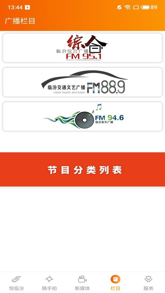 临汾家最新版最新版截图2