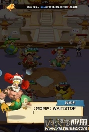 进击的众神官方版下载