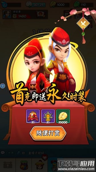 小小侠客手游最新版截图2