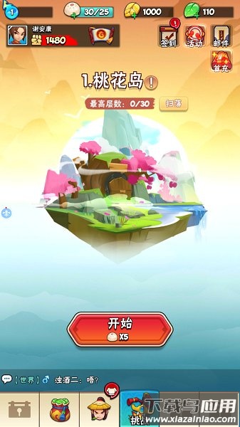 小小侠客手游最新版截图3