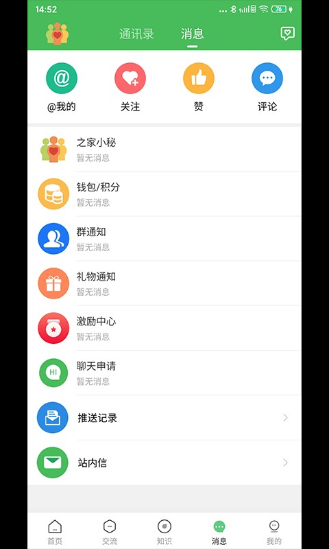 淋巴瘤之家官方安卓版 v6.4.2截图3