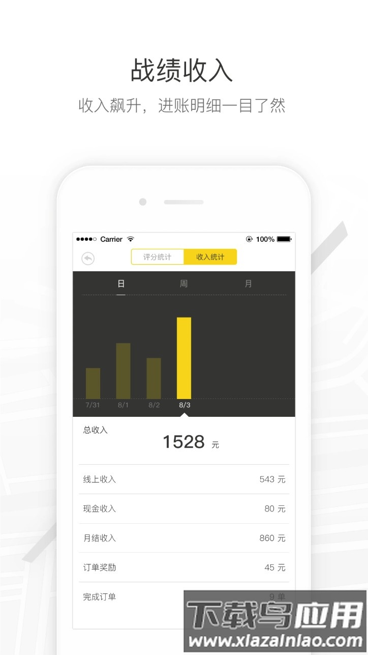 马帮司机最新版截图4