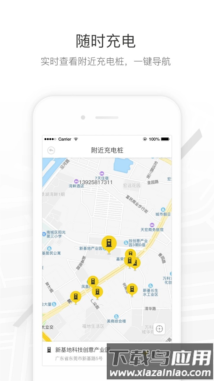马帮司机最新版截图5