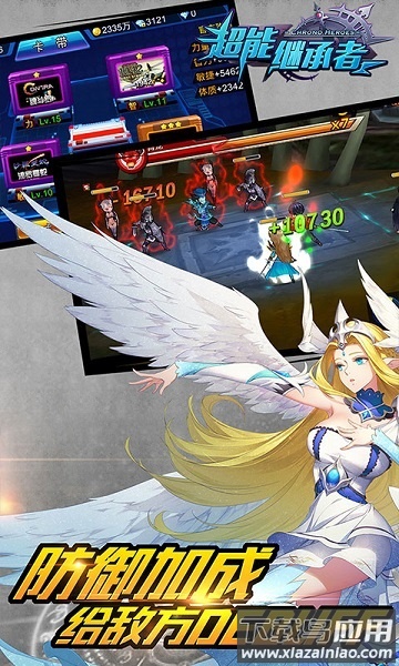 超能继承者小米客户端最新版截图1