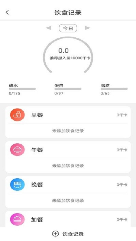 健康天使养生网手机应用 v1.39截图1