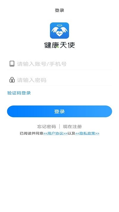 健康天使养生网手机应用 v1.39截图3
