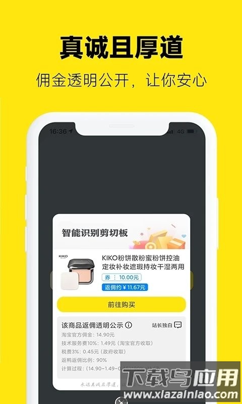返鸭软件安卓版v7.0.0截图1