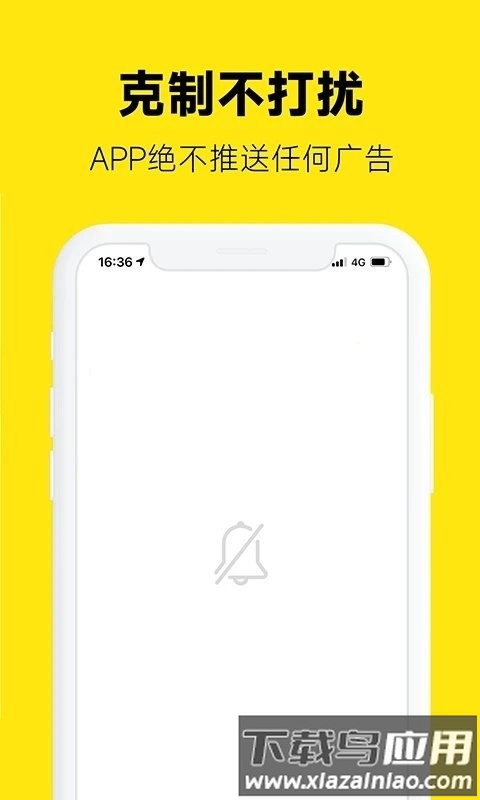 返鸭软件安卓版v7.0.0截图3