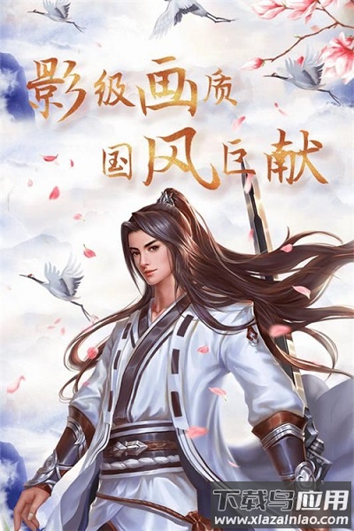 青丘奇缘九游客户端最新版截图1