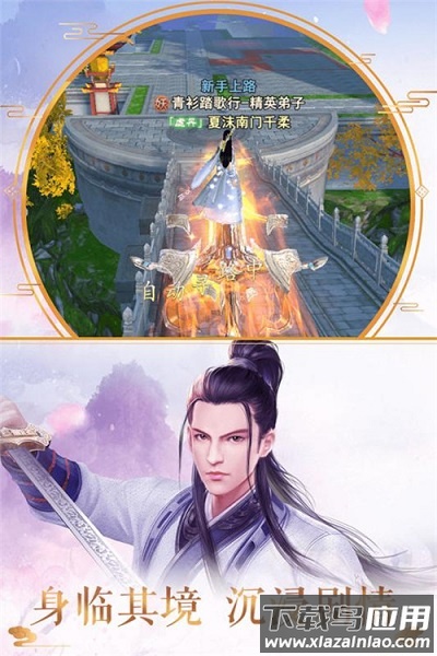 青丘奇缘九游客户端最新版截图2