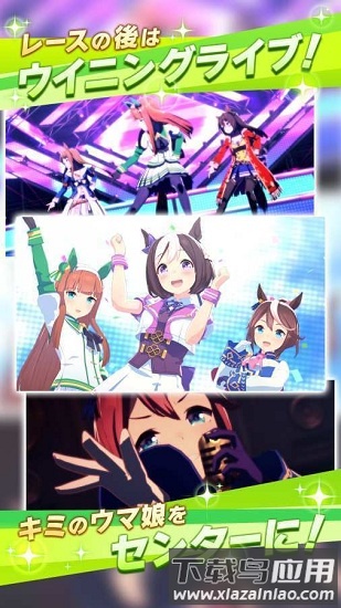 马娘漂亮赛马手游(pretty derby)截图1