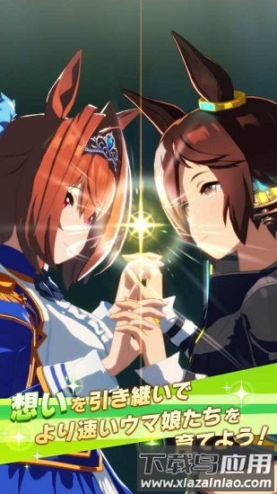 马娘漂亮赛马手游(pretty derby)截图2