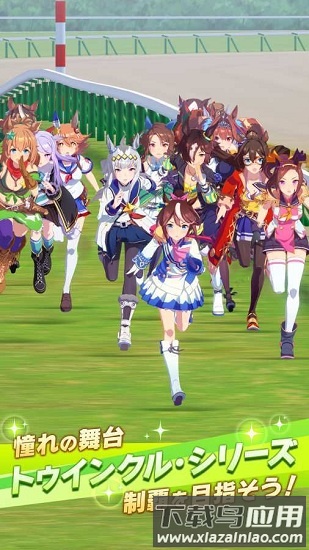 马娘漂亮赛马手游(pretty derby)截图3