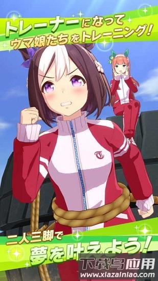 马娘漂亮赛马手游(pretty derby)截图4