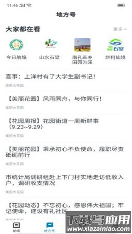 运动柯城app最新版截图2