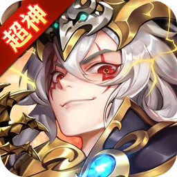 超神挂机百度客户端