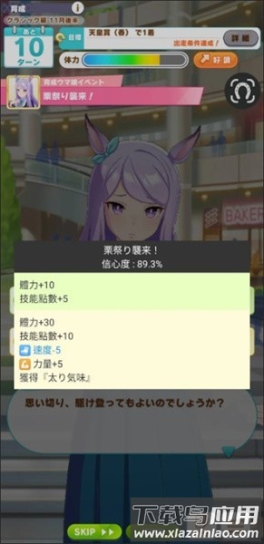 马娘事件簿官方版最新版截图1