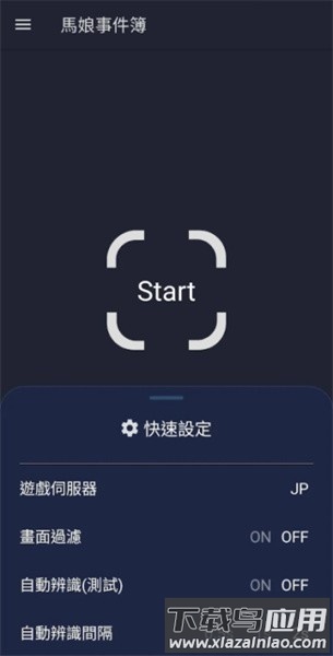 马娘事件簿官方版最新版截图2