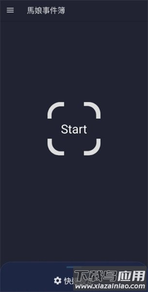 马娘事件簿官方版最新版截图3