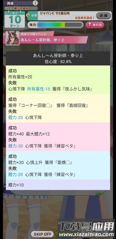 马娘事件簿官方版最新版截图4