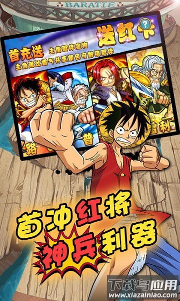 帝国光辉手游截图1