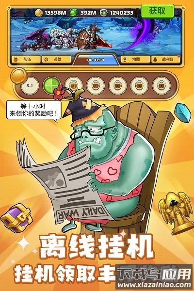 放置奇兵小米客户端截图3